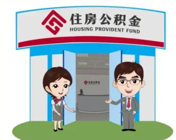 甘孜住房公积金封存了线上怎么取出来（公积金封存怎么在网上提取）